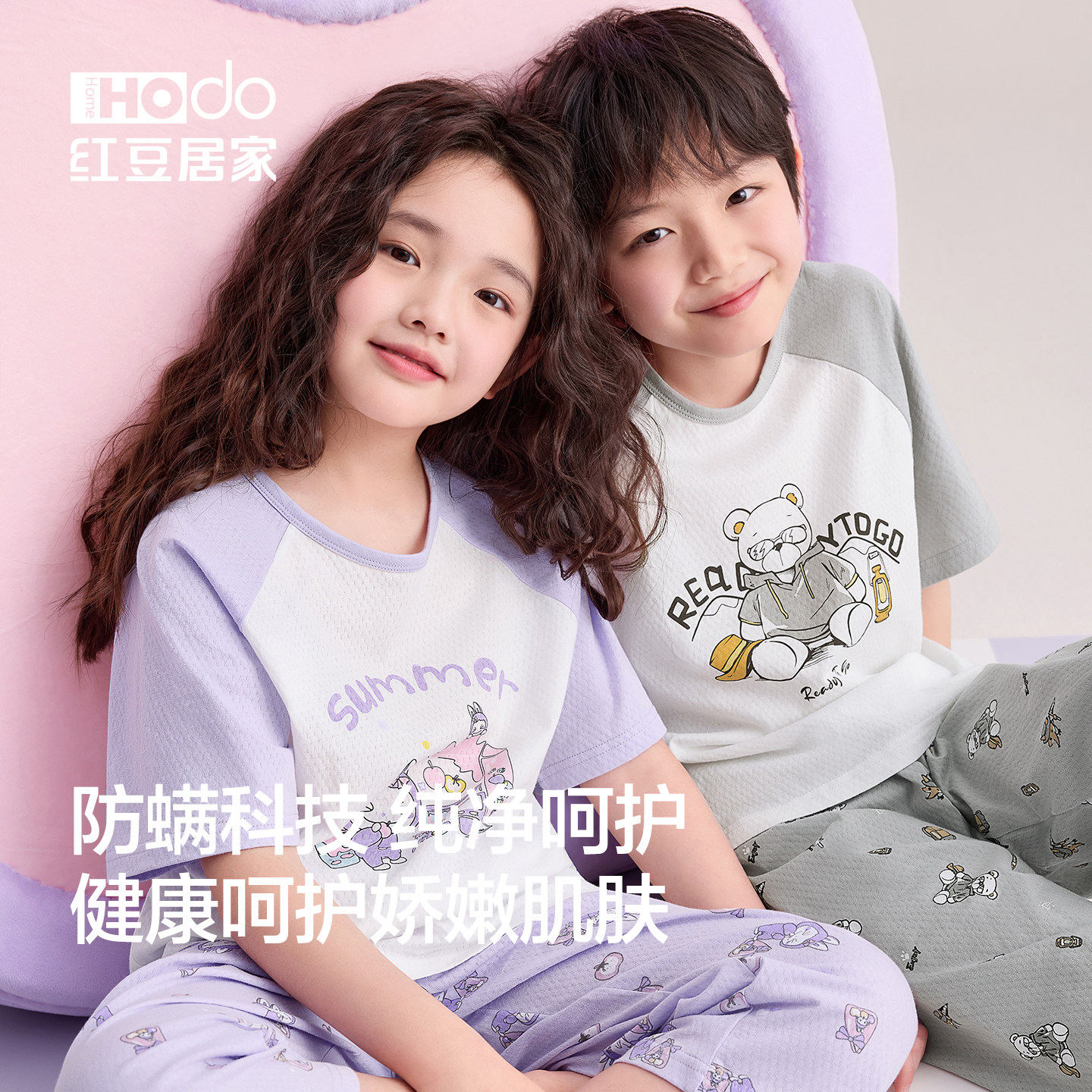 红豆纯棉网眼睡衣套装