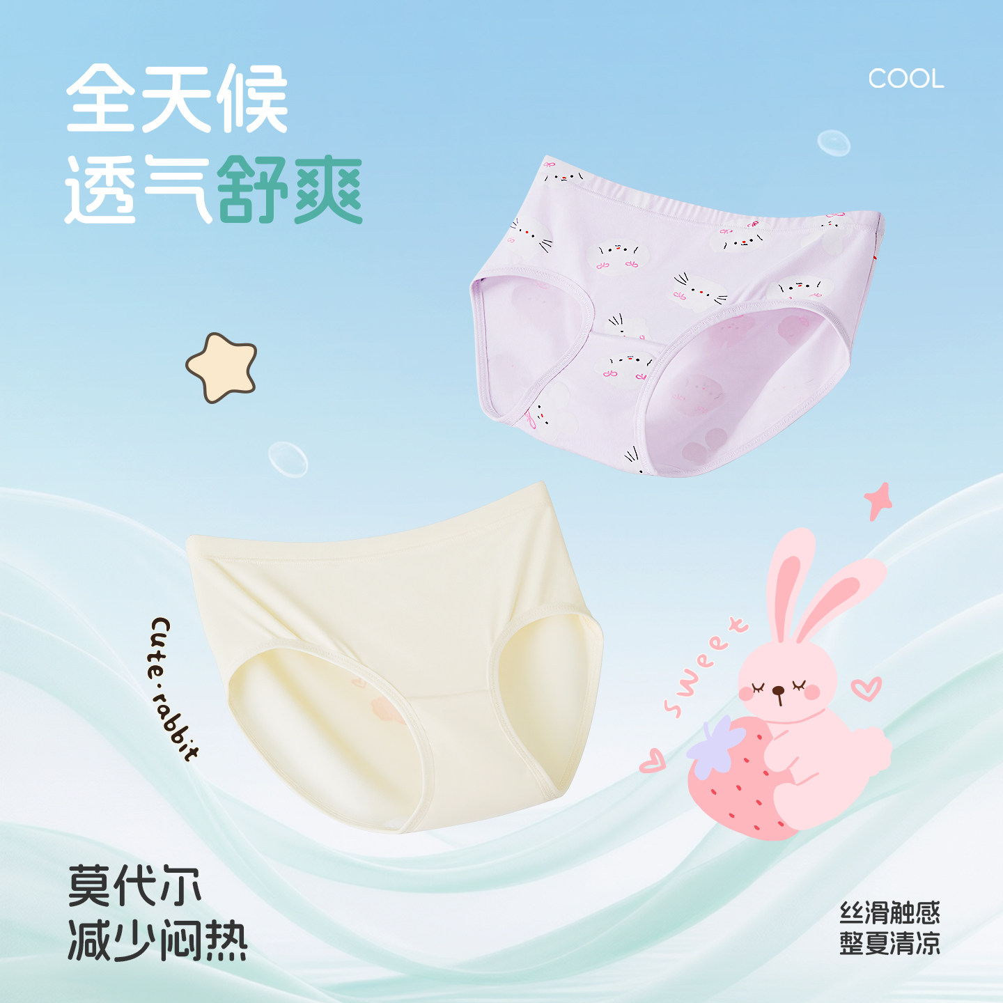 红豆女童内裤莫代尔平角抗菌儿童纯棉裆短裤女孩女宝宝三角四角裤