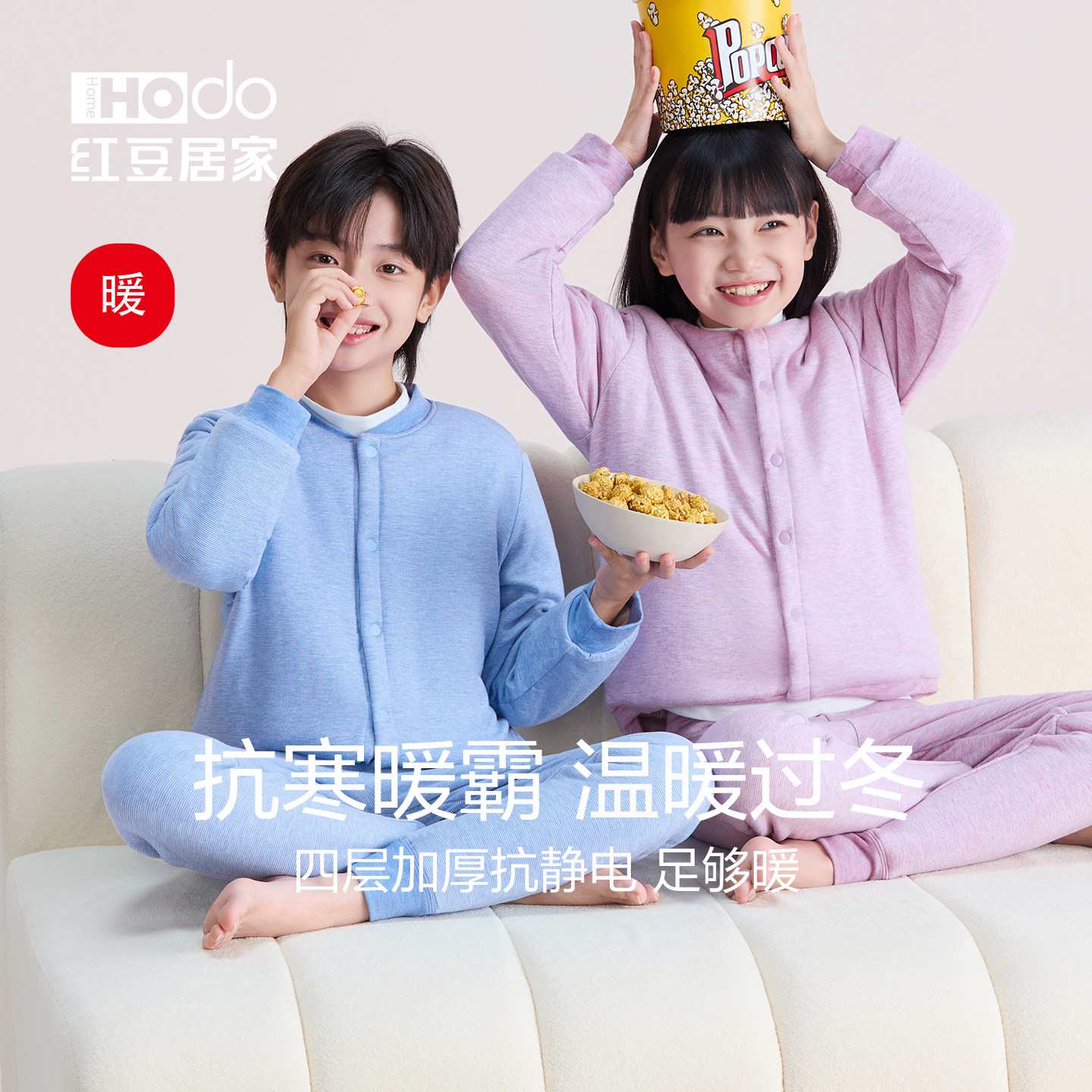 红豆居家服儿童打底校服神器套装男女童秋冬睡衣四层加厚保暖内衣,淘宝优惠券,粉丝福利购,淘宝优惠卷