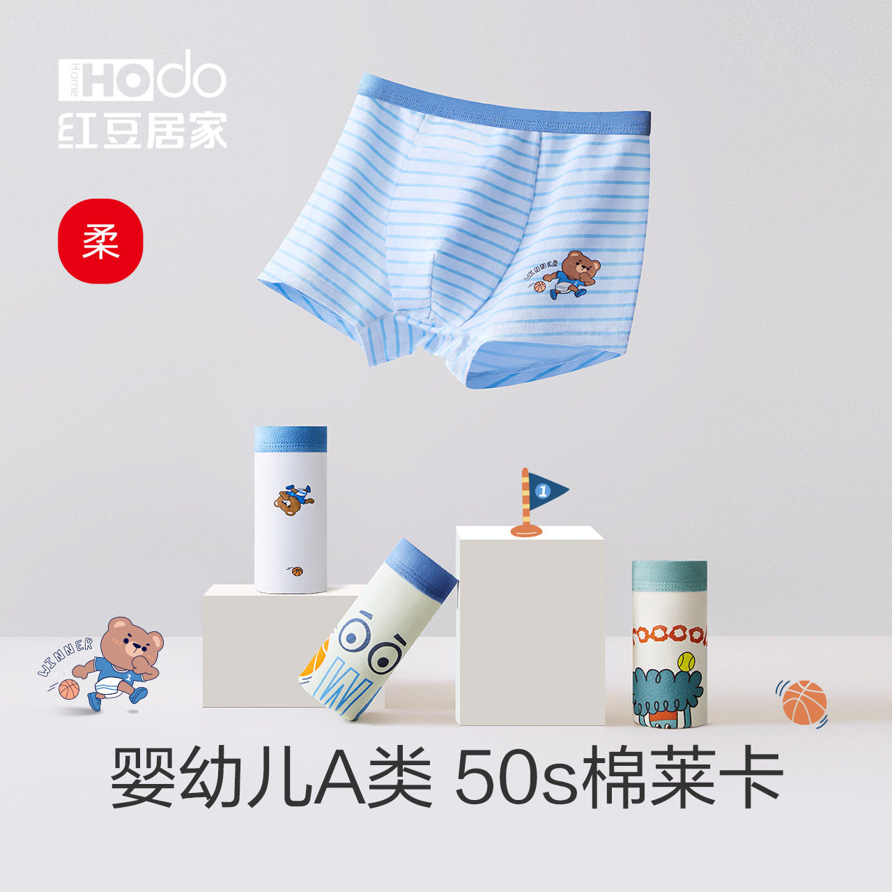 红豆居家男童纯棉内裤儿童平角短裤大童宝宝全棉男孩三角四角底裤,淘宝优惠券,粉丝福利购,淘宝优惠卷