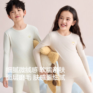 红豆绒棉花糖H2儿童秋衣秋裤套装男童保暖内衣磨毛女童打底棉毛衫