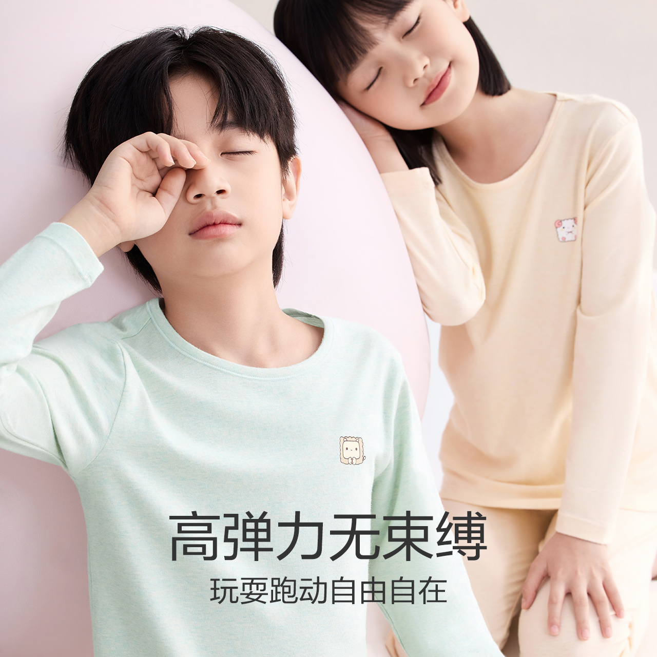 【达人直播间】红豆居家棉花糖儿童秋衣秋裤男女宝保暖内衣套装冬