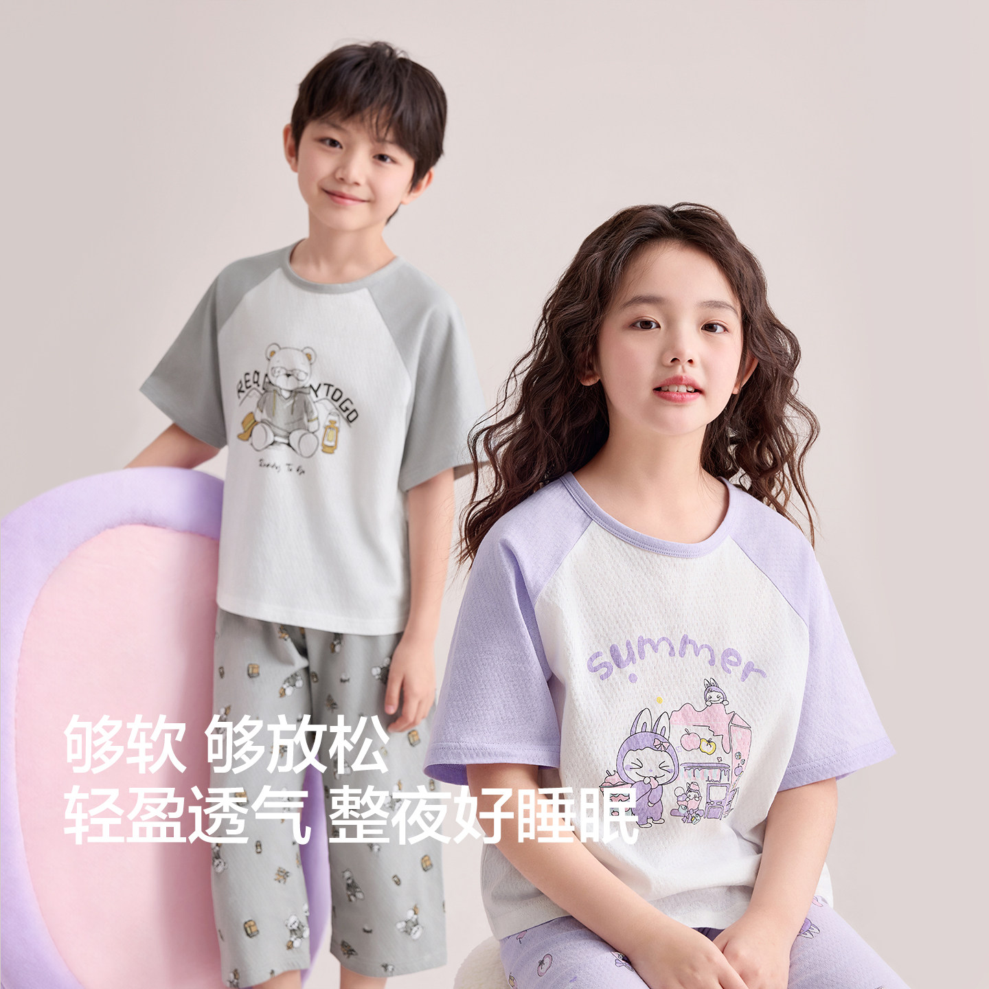 红豆儿童纯棉网眼睡衣套装男童夏季薄家居服女童24新款空调服透气