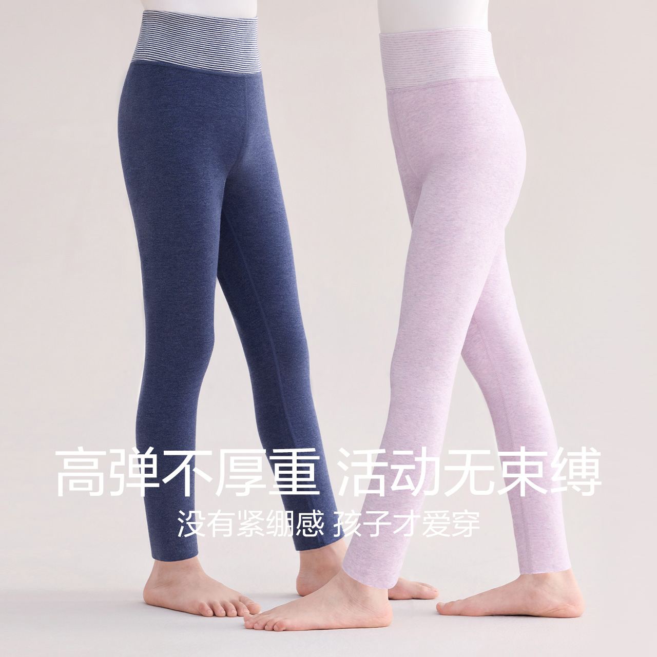 红豆居家儿童保暖裤高腰护肚男女童加厚德绒秋裤青少年棉毛裤线裤