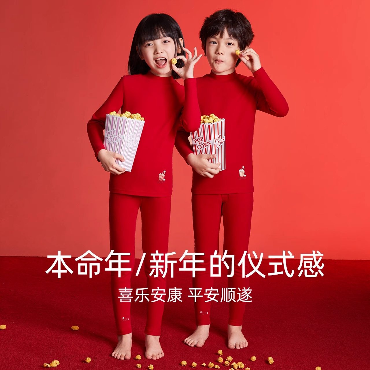 红豆儿童红色本命年内衣保暖套装礼盒马年男大童女童大红秋衣秋裤,淘宝优惠券,粉丝福利购,淘宝优惠卷