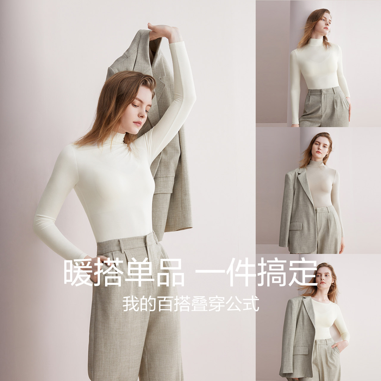 红豆女肌底衣薄款秋衣圆领隐形打底衫半高领秋冬无痕内搭保暖上衣,淘宝优惠券,粉丝福利购,淘宝优惠卷