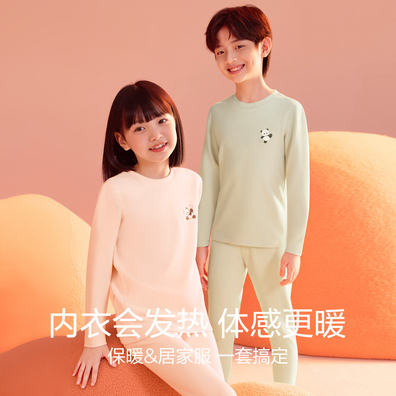 红豆居家儿童保暖内衣套装加厚男女童秋衣秋裤德绒发热打底棉毛衫,淘宝优惠券,粉丝福利购,淘宝优惠卷