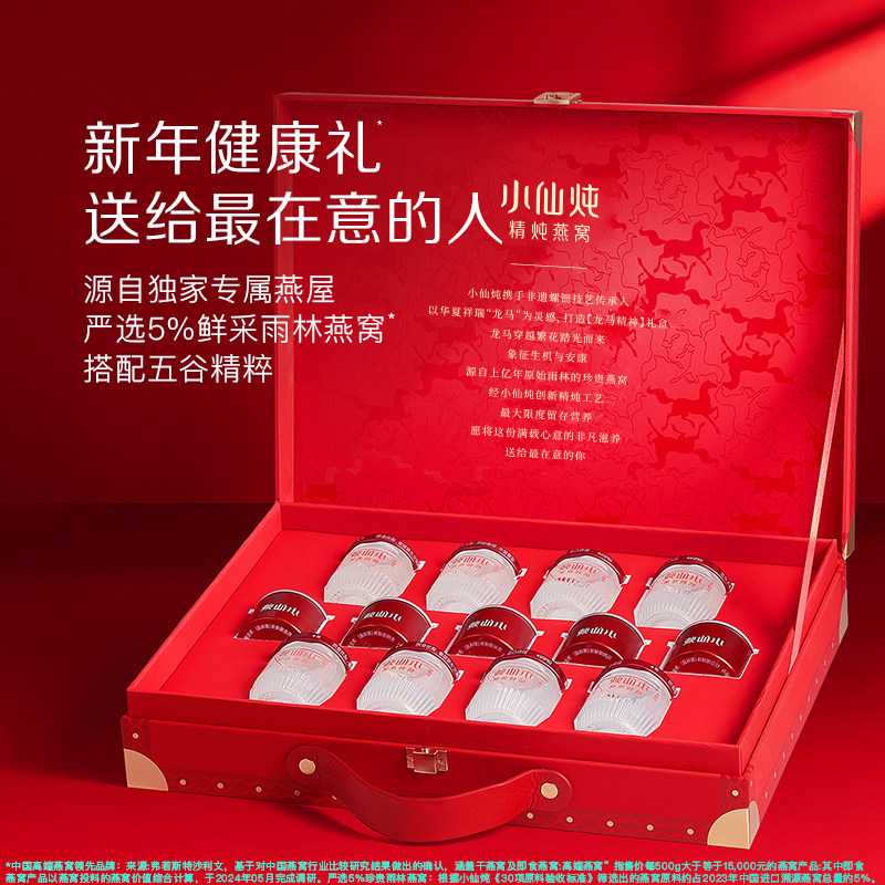 【交个朋友付定金 26日0点付尾款】小仙炖龙马安康礼盒40g*8瓶-xl,淘宝优惠券,粉丝福利购,淘宝优惠卷