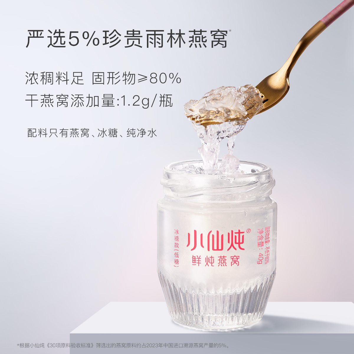 小仙炖鲜炖燕窝小鲜瓶40g*60瓶季套餐冰糖/无糖孕妇即食营养补品-图2