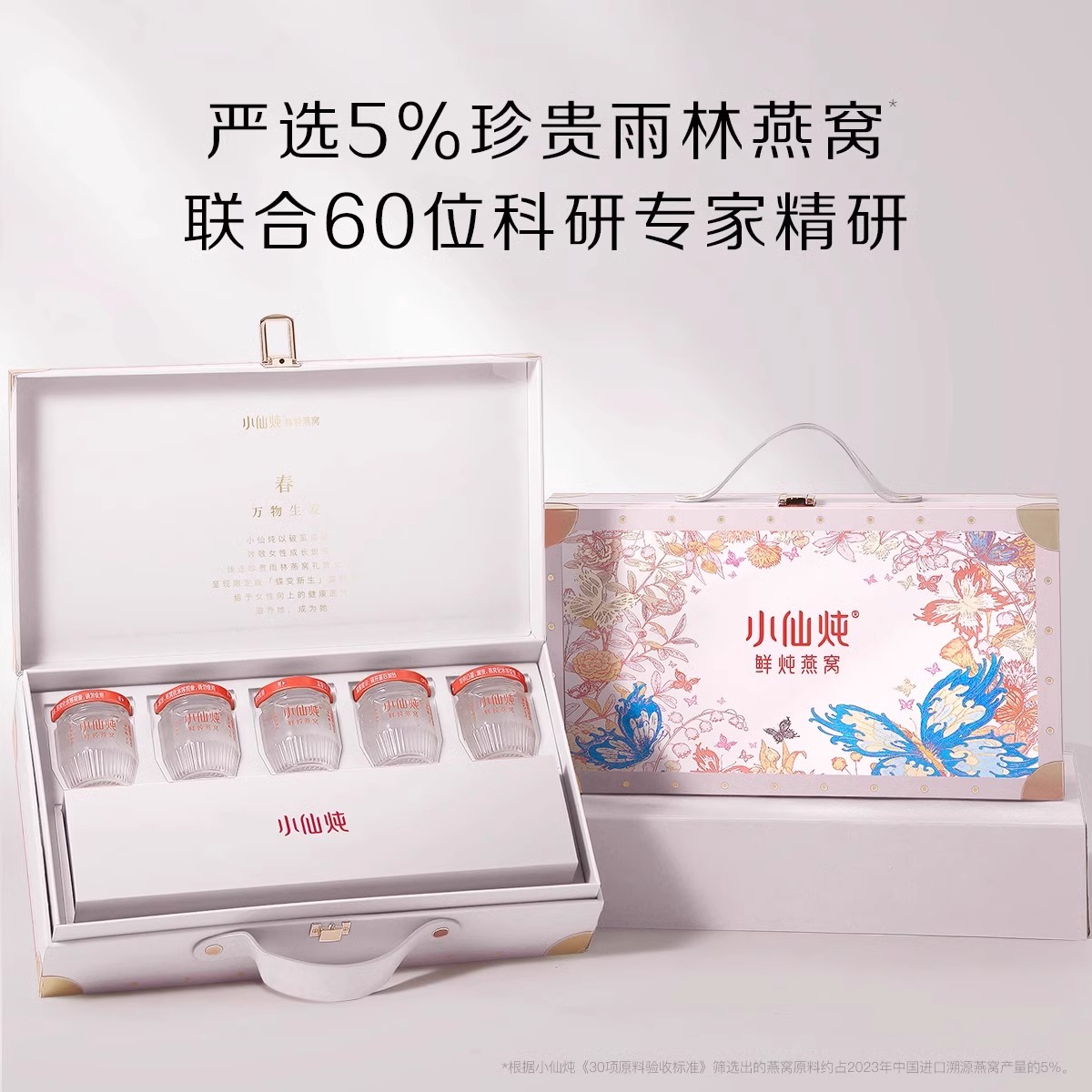 【新年送礼】小仙炖鲜炖燕窝礼盒40g*5瓶低糖/无糖滋补孕妇即食