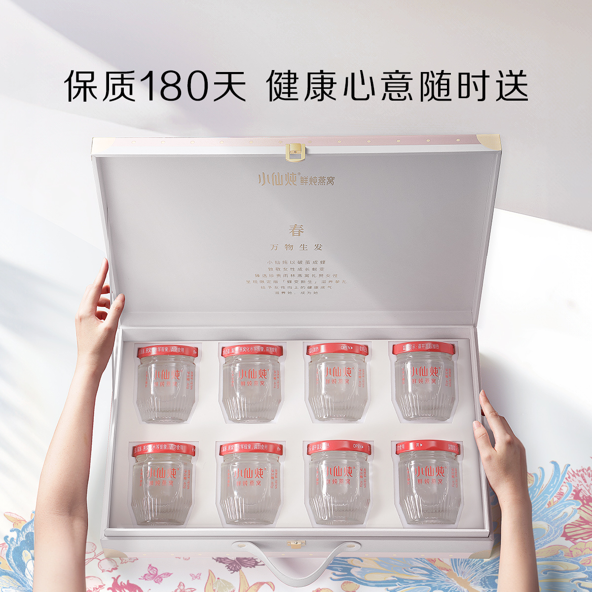 【新年送礼】小仙炖鲜炖燕窝40g*8瓶低糖/无糖礼盒长辈滋补即食