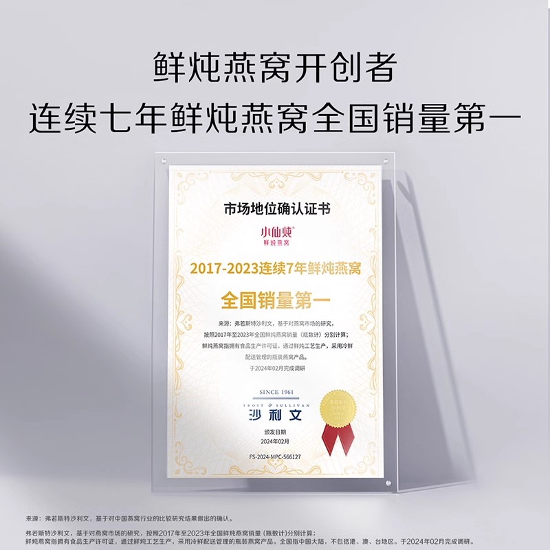 小仙炖鲜炖燕窝钻石碗70g*3瓶周套餐即食燕窝营养滋补品