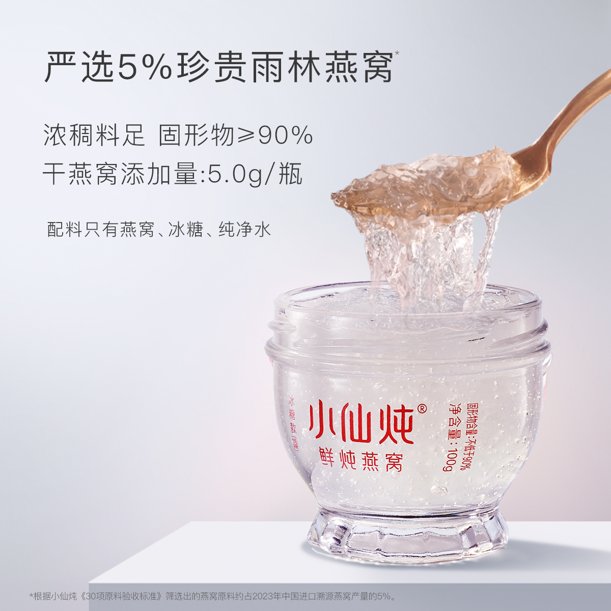 小仙炖鲜炖燕窝钻石款100g*336瓶年套餐 冰糖/无糖滋补品即食正品 - 图2