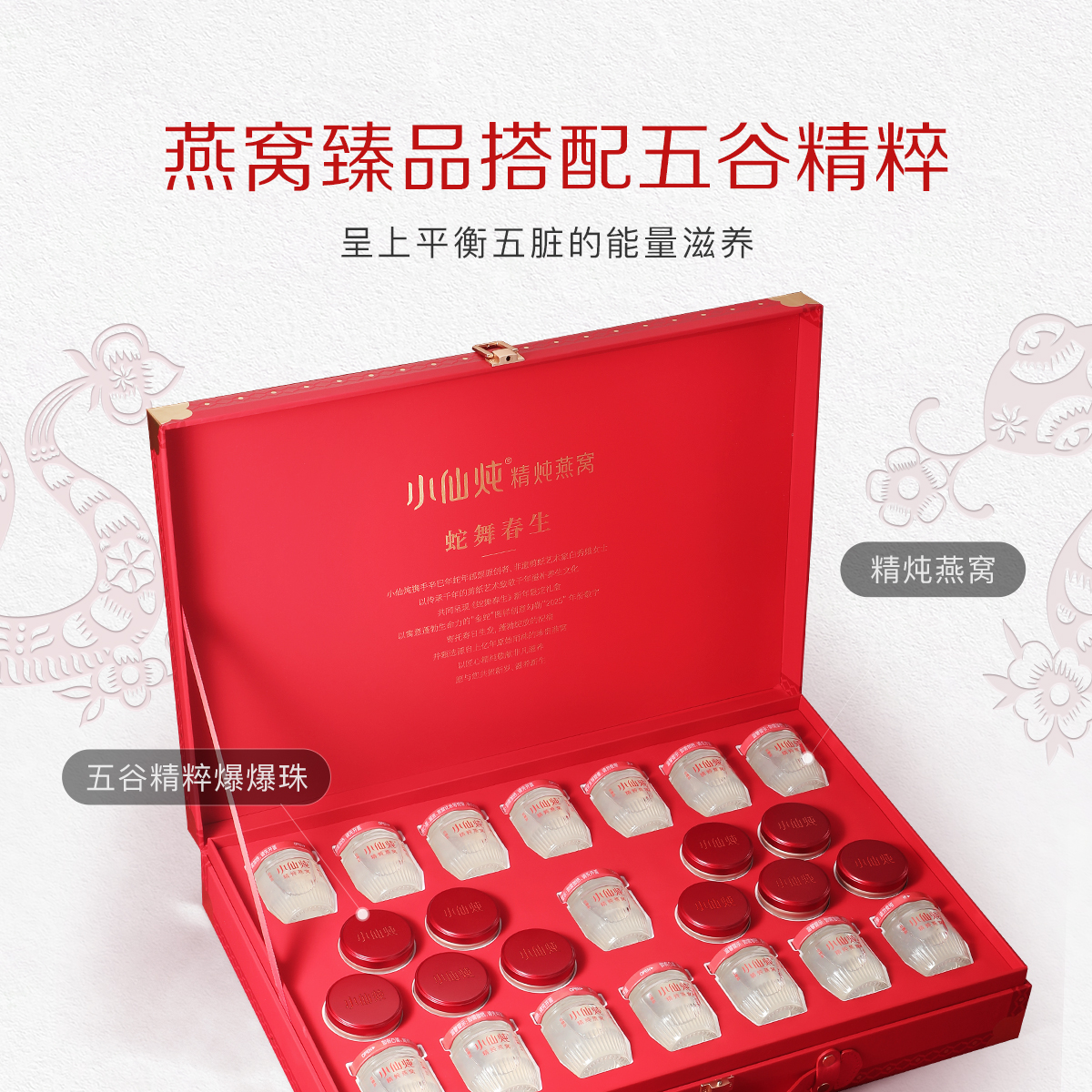【新年送礼】小仙炖鲜炖燕窝礼盒40g*15瓶低糖/无糖即食滋补营养