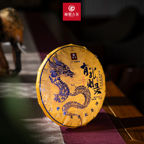 Dragon brow ancient tea dragon year zodiac commemorative cake with dragon then lingze ancient tree spring tea Puer raw tea 357 gr cake tea
