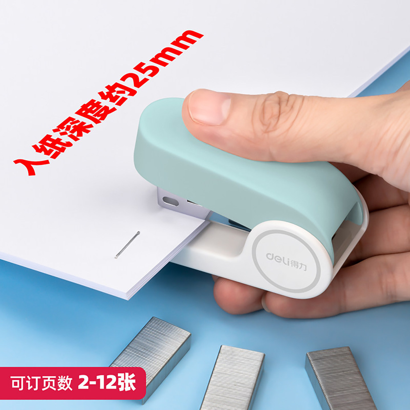 Deli stapler is portable and labor-saving for students to hold