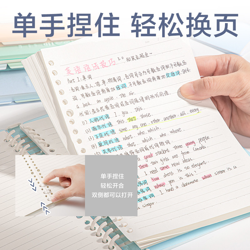 得力本子笔记本高颜值b5不硌手活页本小学生专用错题空白绘画作文本初中生单词加厚记事本横线透明可平摊简约,淘宝优惠券,粉丝福利购,淘宝优惠卷