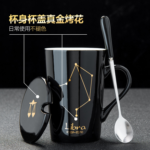 创意马克杯星座陶瓷杯子个性带盖勺咖啡杯燕麦杯家用情侣水杯定制