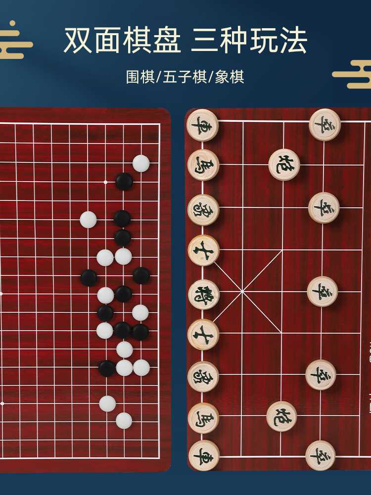 围棋儿童初学五子棋正品成人19路棋盘套装比赛专用中国象棋二合一-图2