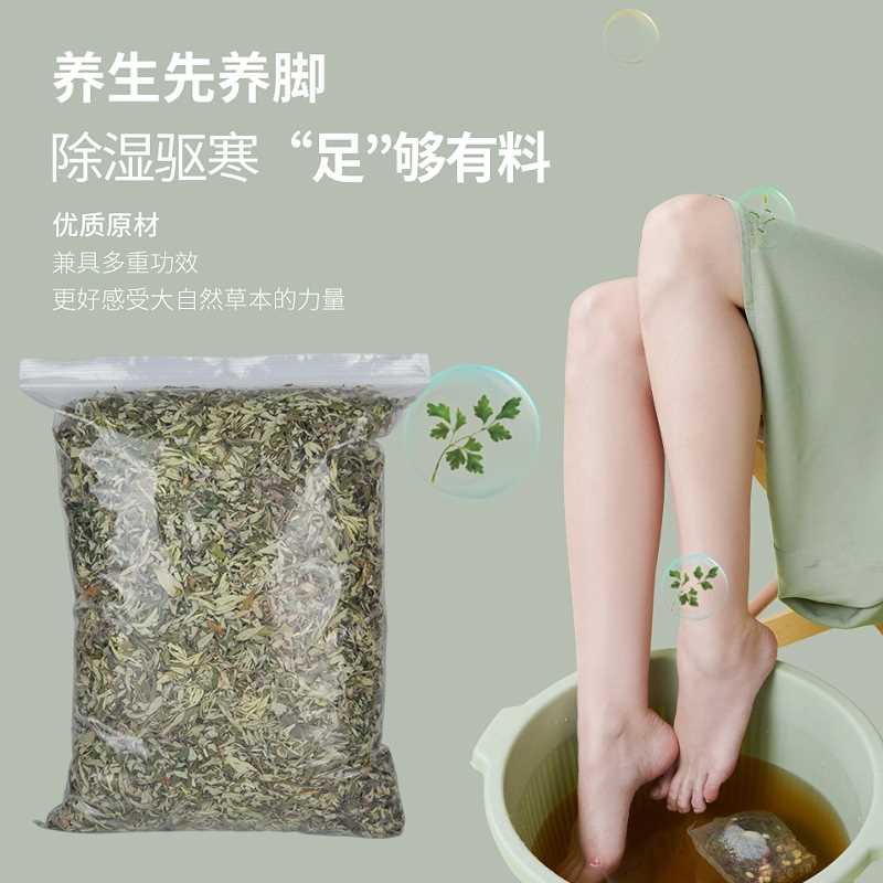 野生艾叶草干艾草叶泡脚药包坐月子专用产后婴儿洗头洗澡洗澡包 - 图1