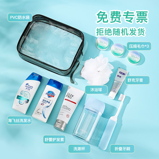 旅行洗漱套装洗护八件套出差旅游洗发水沐浴露全套便携一次性用品