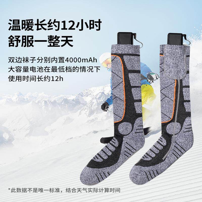 电加热滑雪袜充电发热袜男女户外登山徒步冬天睡觉暖脚神器电热袜,淘宝优惠券,粉丝福利购,淘宝优惠卷