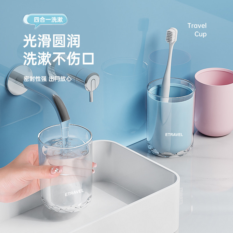 旅行洗漱套装便携漱口杯四合一洗漱杯刷牙杯旅游牙刷牙膏收纳杯子,淘宝优惠券,粉丝福利购,淘宝优惠卷