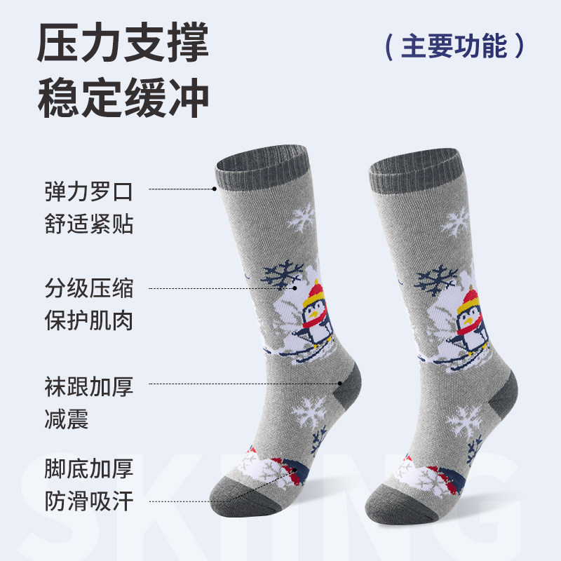 儿童滑雪袜运动户外防寒玩雪长筒雪地袜子专业保暖加厚男童女童,淘宝优惠券,粉丝福利购,淘宝优惠卷
