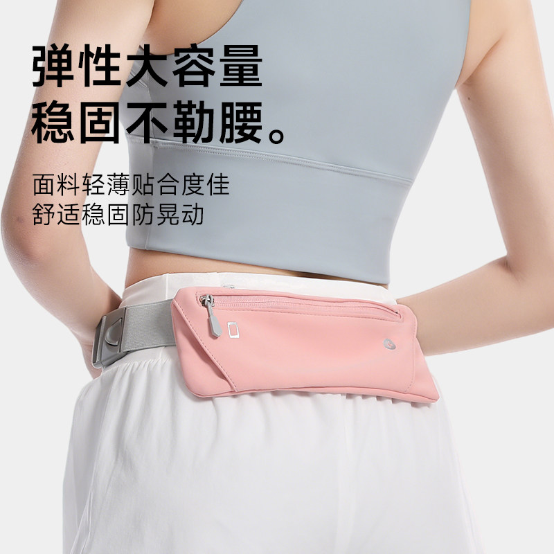 易旅跑步腰包轻薄隐形腰带专业运动手机袋健身装备男女户外小包,淘宝优惠券,粉丝福利购,淘宝优惠卷