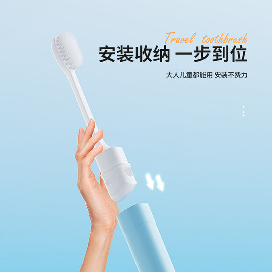 易旅小巧折叠牙刷便携式软毛旅行小牙具独立装多彩成人专用旅行