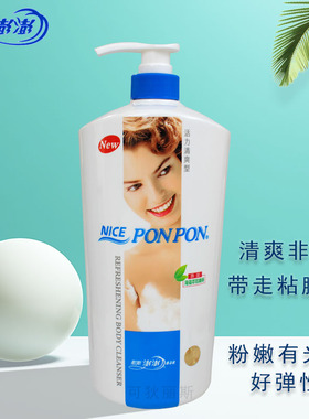 台湾原装进口耐斯澎澎沐浴露持久留香型深层滋润清爽保湿沐浴乳女