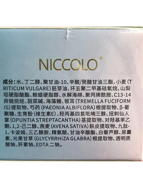保湿面霜舒缓修护改善平衡