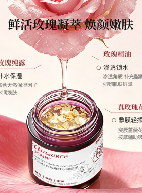 艾玛丝玫瑰精油免洗补水面膜