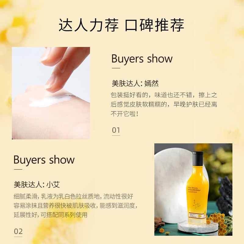 艾玛丝时光腊菊护肤套装补水乳面霜 amource艾玛丝面部护理套装