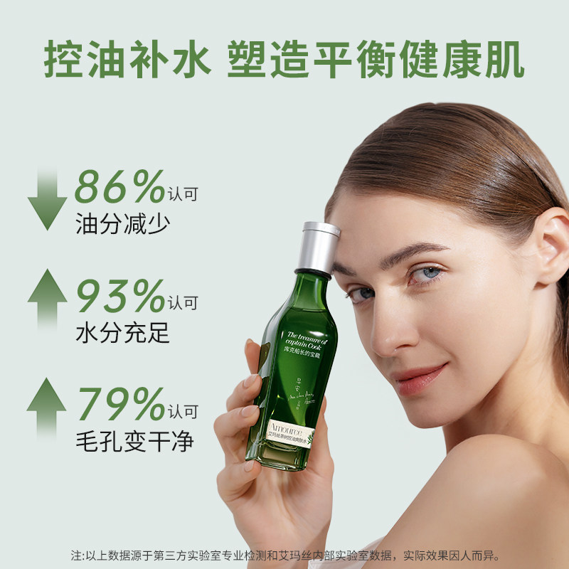 艾玛丝澳洲茶树控油爽肤水男女学生清爽补水保湿收毛孔油性痘纯露