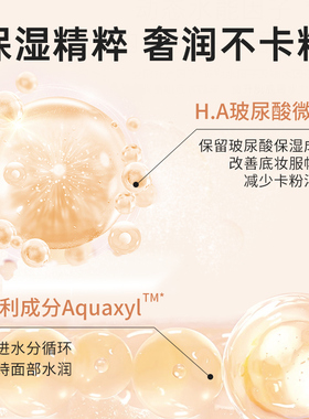 艾玛丝玫瑰bb霜自然遮瑕隔离粉底