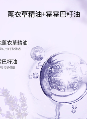艾玛丝高地薰衣草精油温和芳香