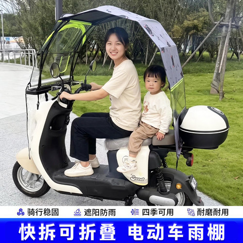 电动车雨棚蓬新款伸缩全折叠电瓶摩托车遮雨伞防晒防暴雨挡风挡雨 - 图1