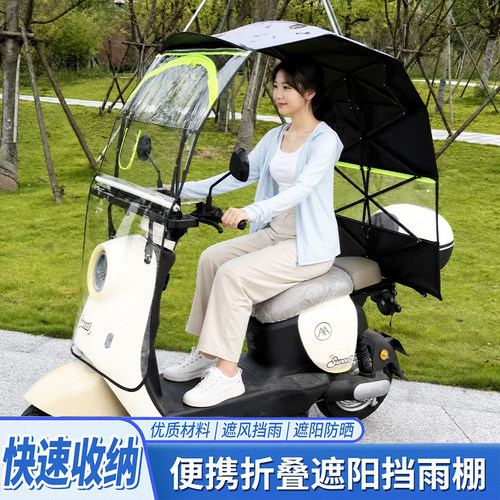 电动车雨棚蓬新款伸缩全折叠电瓶摩托车遮雨伞防晒防暴雨挡风挡雨 - 图3