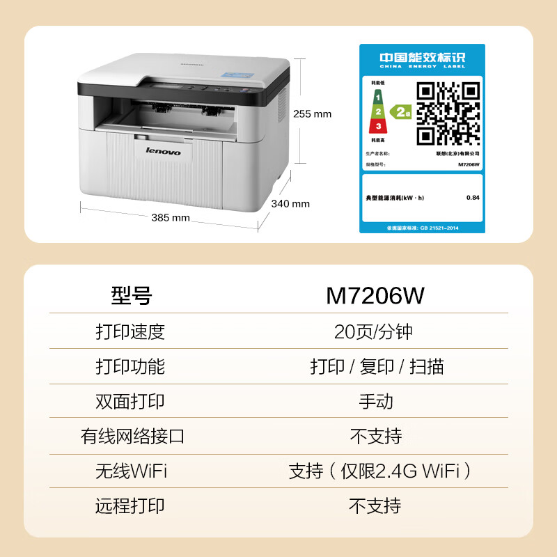 联想M101dw激光打印机小型家用黑白复印扫描一体机作业手机无线wifi远程商务办公专用自动双面M1688W/M7206w