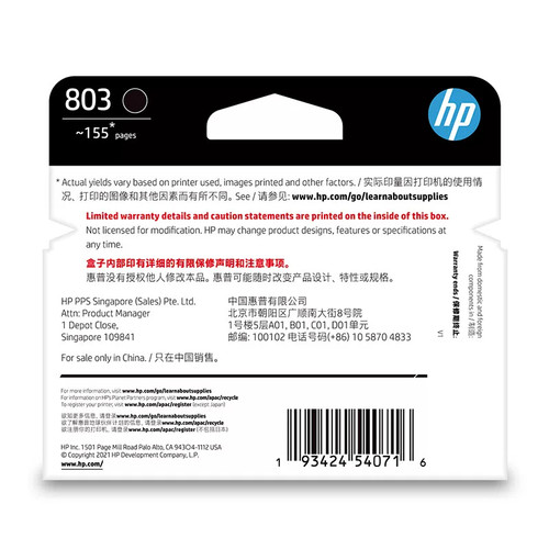 原装hp/惠普803墨盒 黑色彩色deskjet 1112 2131 2132 2621打印机墨盒 2622 2628 黑彩套装墨盒 - 图3