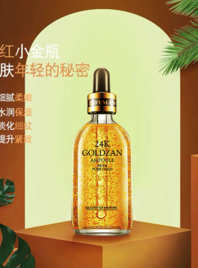 缔芙曼24k烟酰胺保湿黄金玻尿酸