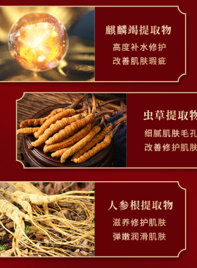 缔芙曼视黄醇御龄龙血膏遮瑕提亮