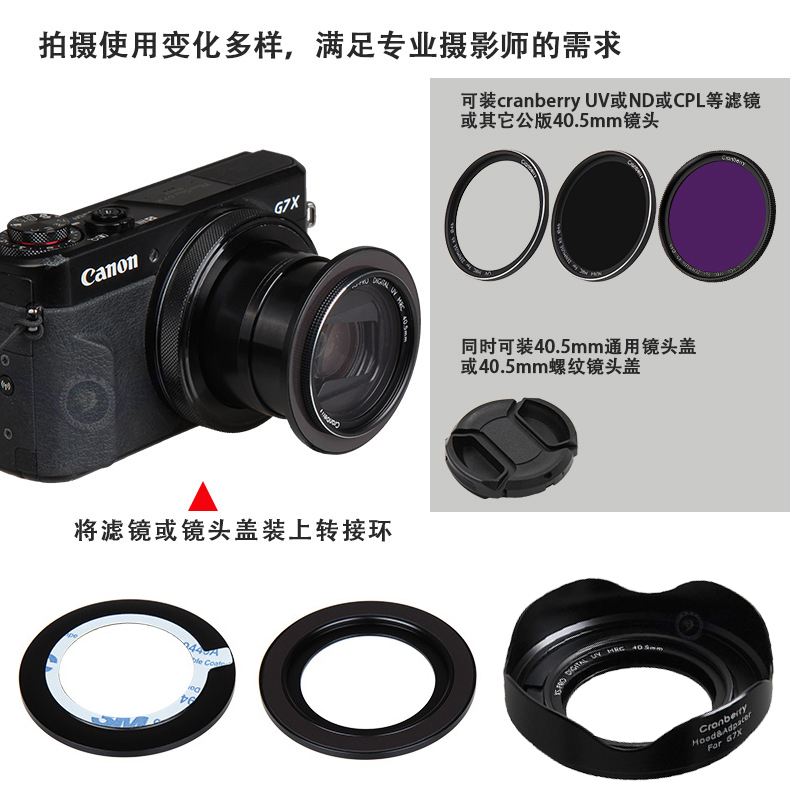 适用canon佳能G7X2 UV滤镜转接环遮光罩G5XM2镜头盖 g7xmark3配件 - 图2