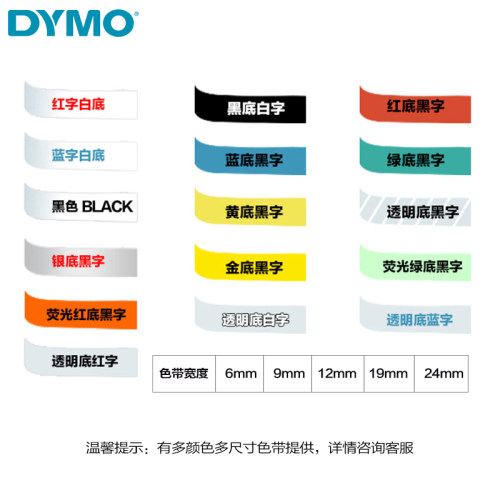 dymo达美标签机色带40913不干胶线缆标签纸9MM*7M白底黑字D1色带S0720680适用LM160 210D PnP PC 420P 360D - 图2