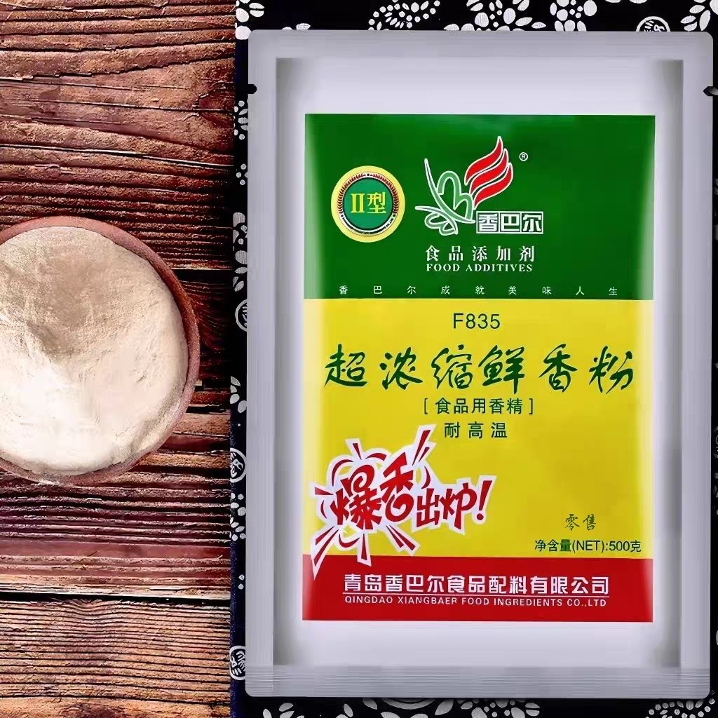 香巴尔超浓缩鲜香粉调料500g提鲜增香增鲜去腥烧烤商猪肉香精,淘宝优惠券,粉丝福利购,淘宝优惠卷