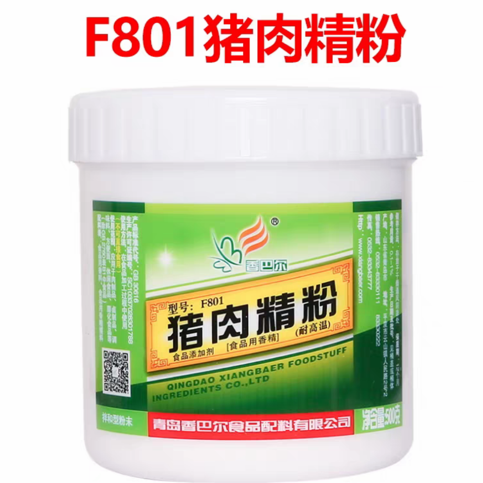 香巴尔超浓缩鲜香粉调料500g提鲜增香增鲜去腥烧烤商猪肉香精,淘宝优惠券,粉丝福利购,淘宝优惠卷