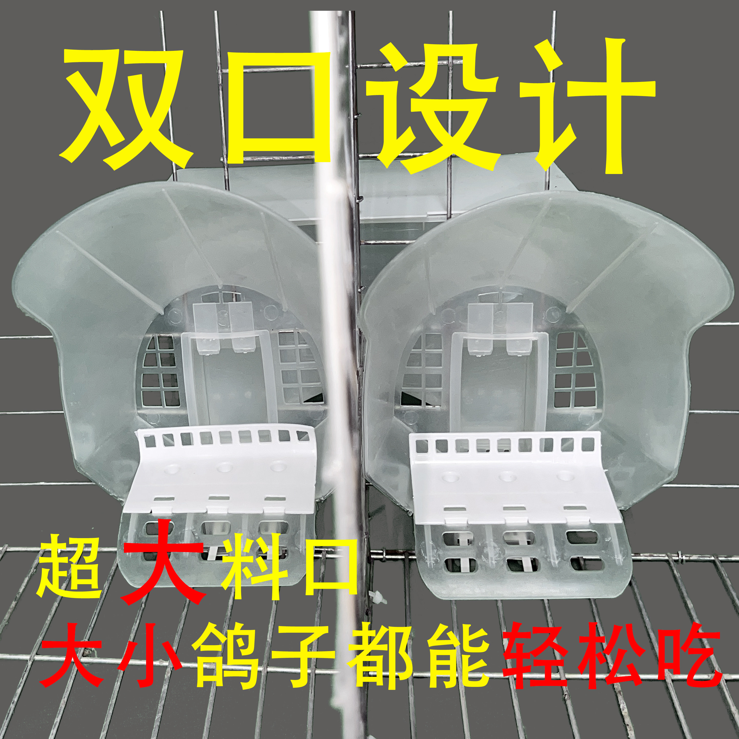 肉鸽鸽子新款双口自动塑料料盒食槽防撒不堵透明结实加大容量加厚,淘宝优惠券,粉丝福利购,淘宝优惠卷