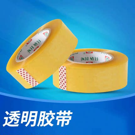 冠宏秒杀4卷4.2宽装满透明胶带大卷胶布封箱包装胶带打包胶带