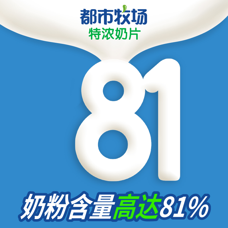 都市牧场原味奶片干吃片装儿童牛初乳奶片益生元牛奶糖奶酪奶贝-图2